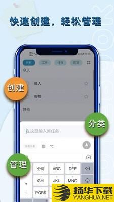 便签提醒下载最新版（暂无下载）_便签提醒app免费下载安装