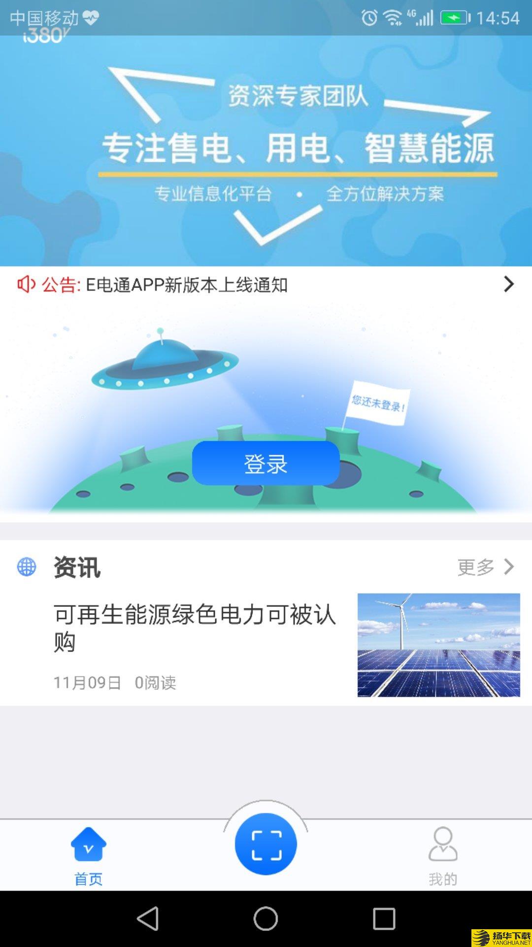 e电通下载最新版（暂无下载）_e电通app免费下载安装