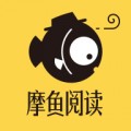 摩鱼免费小说下载最新版（暂无下载）_摩鱼免费小说app免费下载安装