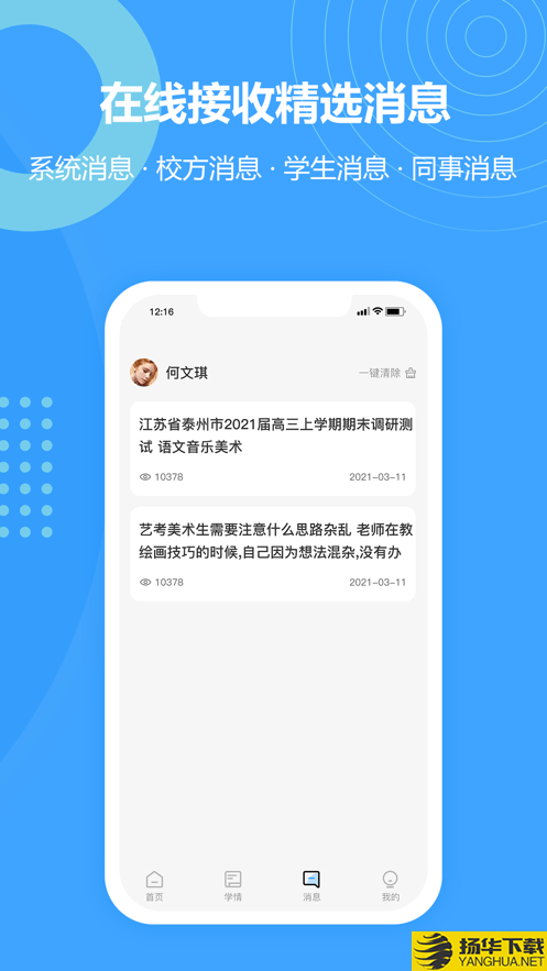 行知育评老师端下载最新版（暂无下载）_行知育评老师端app免费下载安装