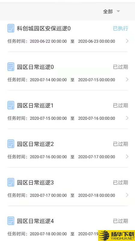 智能安防社区下载最新版（暂无下载）_智能安防社区app免费下载安装