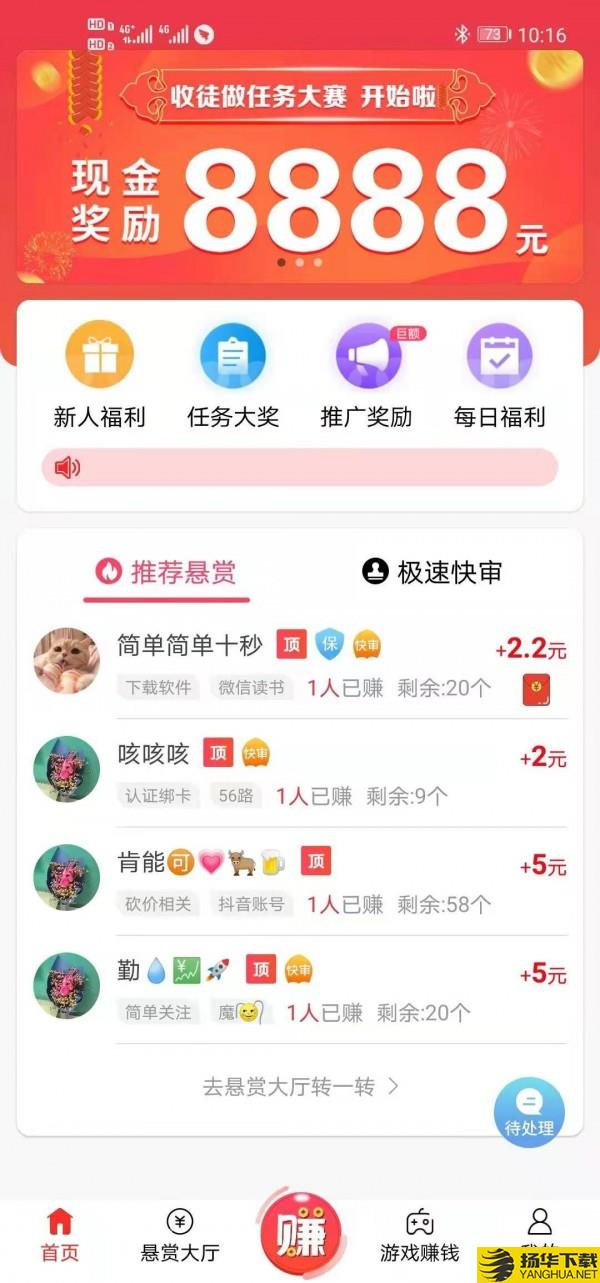 赏帮赚下载最新版（暂无下载）_赏帮赚app免费下载安装