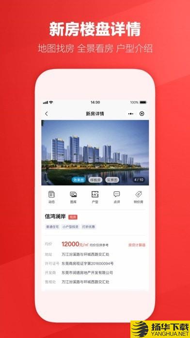 圈圈房产下载最新版（暂无下载）_圈圈房产app免费下载安装