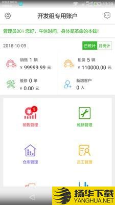 翼禄门店版下载最新版（暂无下载）_翼禄门店版app免费下载安装