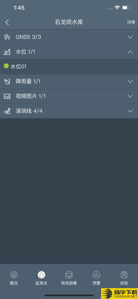 水库监测预警系统下载最新版（暂无下载）_水库监测预警系统app免费下载安装