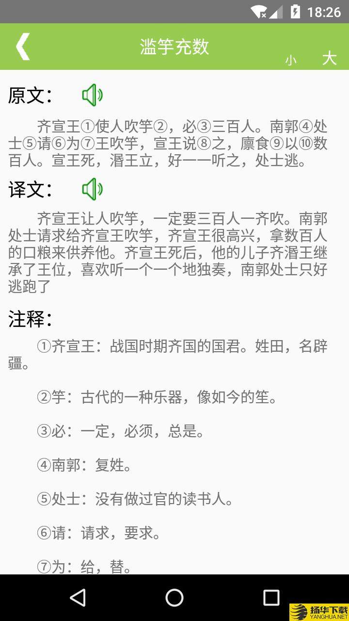 文言文翻译下载最新版（暂无下载）_文言文翻译app免费下载安装