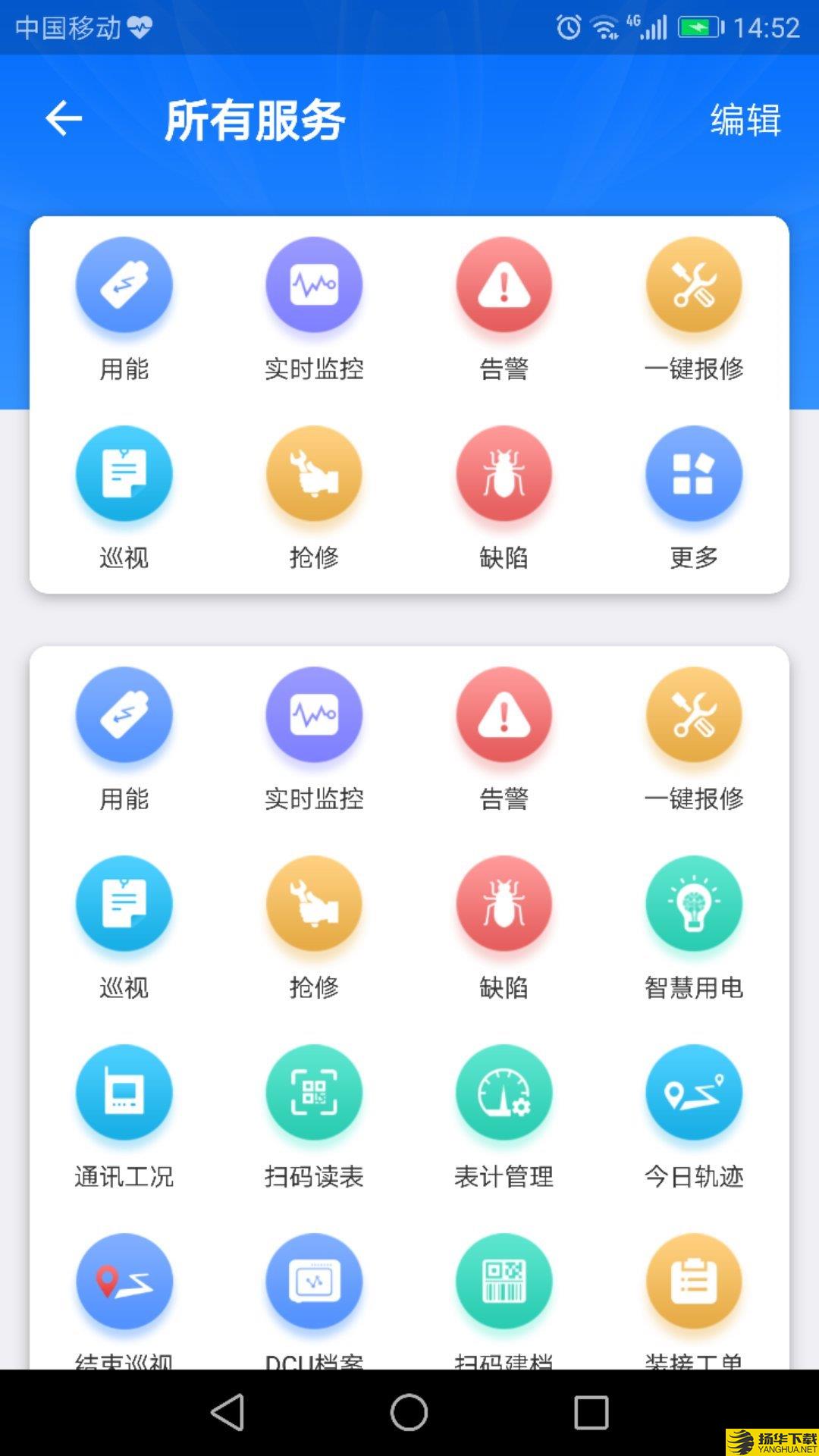 e电通下载最新版（暂无下载）_e电通app免费下载安装