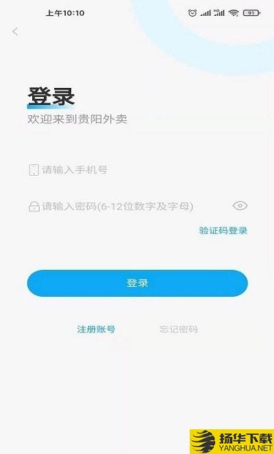 箭兔骑手下载最新版（暂无下载）_箭兔骑手app免费下载安装