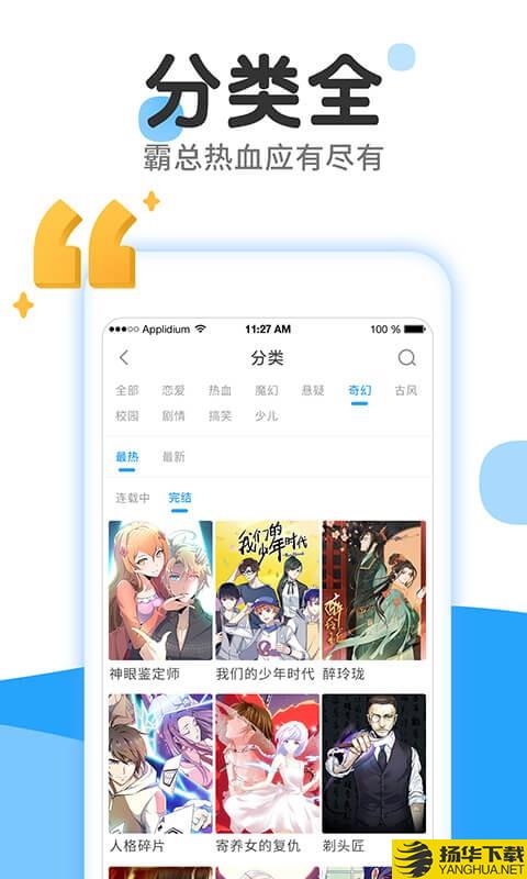 灵语漫画下载最新版（暂无下载）_灵语漫画app免费下载安装