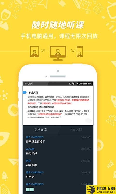 101贝考导游下载最新版（暂无下载）_101贝考导游app免费下载安装