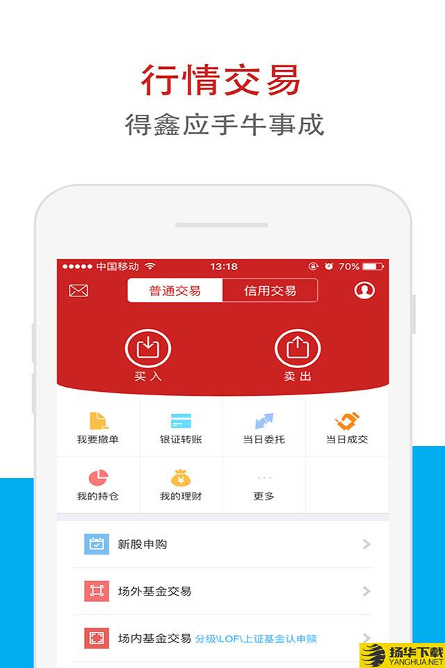 鑫e代下载最新版（暂无下载）_鑫e代app免费下载安装