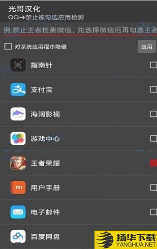 sudohide模块下载最新版（暂无下载）_sudohide模块app免费下载安装