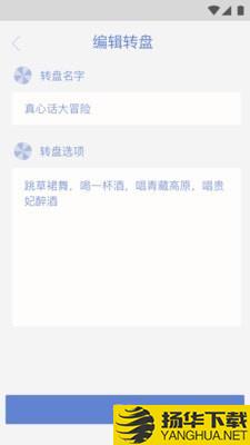 小决定大转盘下载最新版（暂无下载）_小决定大转盘app免费下载安装