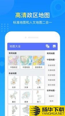 地图册下载最新版（暂无下载）_地图册app免费下载安装