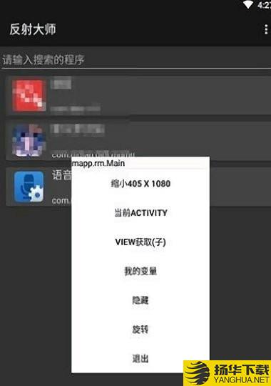 反射大师下载最新版（暂无下载）_反射大师app免费下载安装