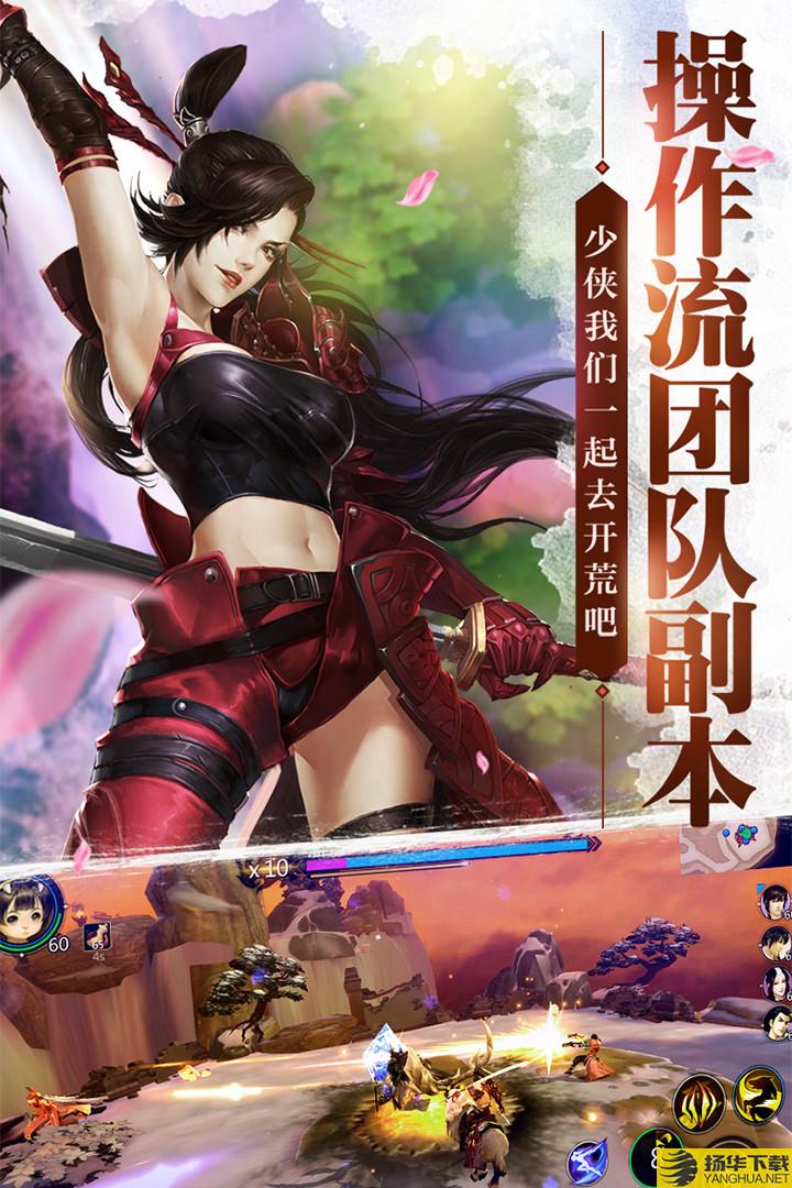 剑侠世界2满v变态版 剑侠世界2bt版下载
