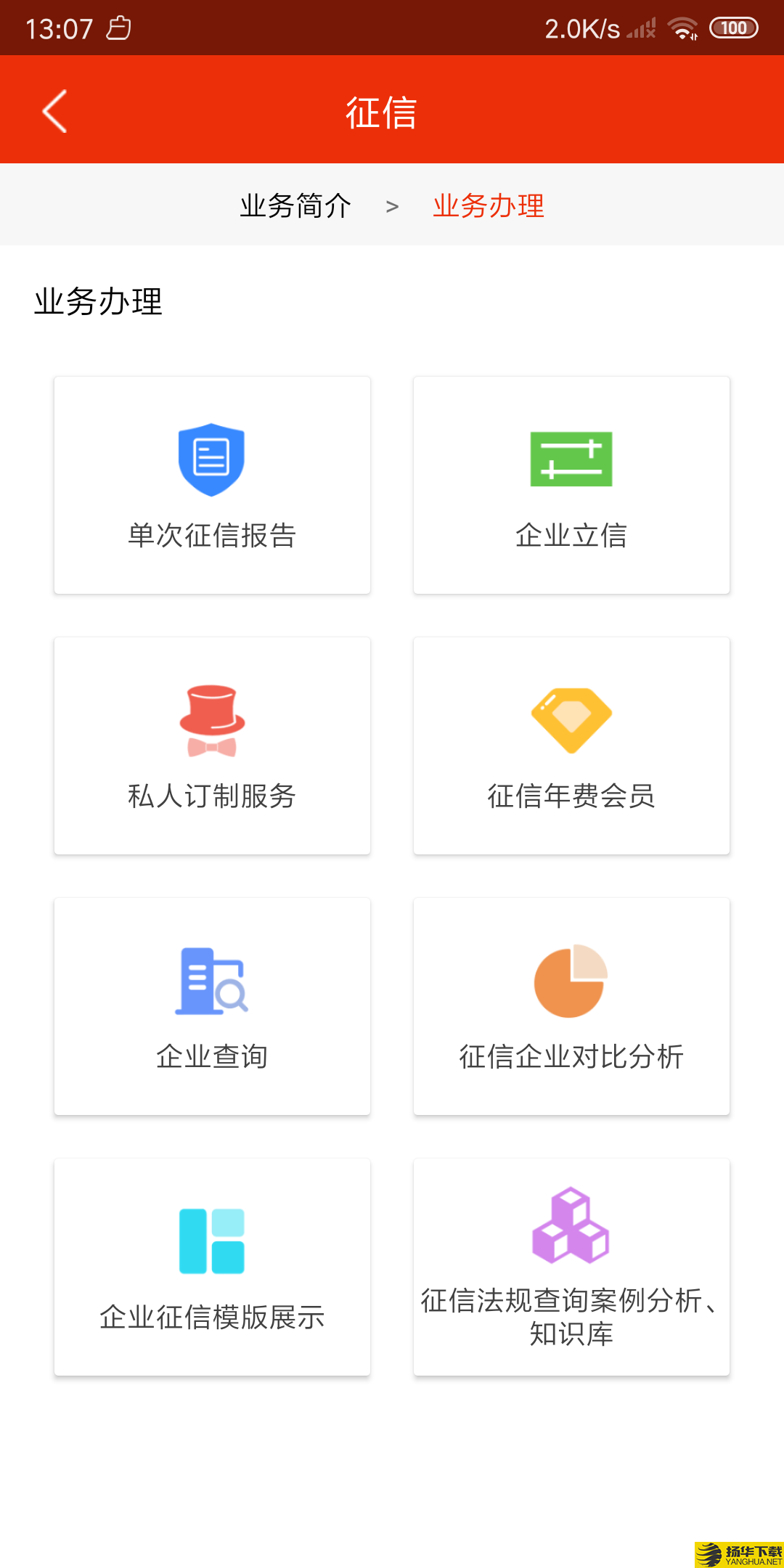 滙中标下载最新版（暂无下载）_滙中标app免费下载安装
