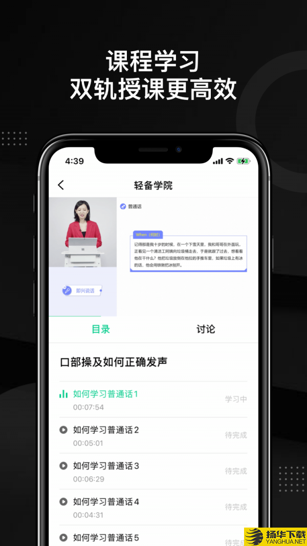 轻备学院下载最新版（暂无下载）_轻备学院app免费下载安装