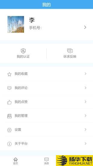 联企e站下载最新版（暂无下载）_联企e站app免费下载安装