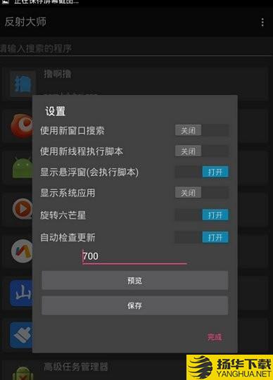 反射大师下载最新版（暂无下载）_反射大师app免费下载安装