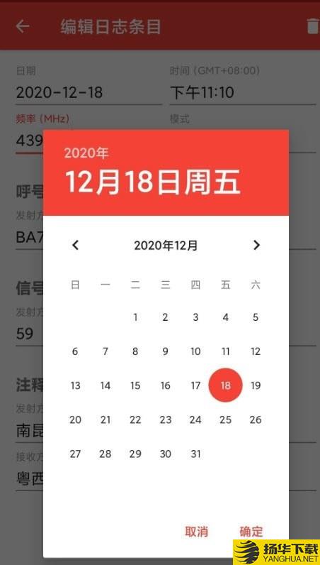 火腿通联日志下载最新版（暂无下载）_火腿通联日志app免费下载安装