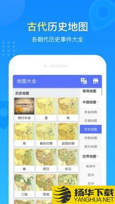 地图册下载最新版（暂无下载）_地图册app免费下载安装