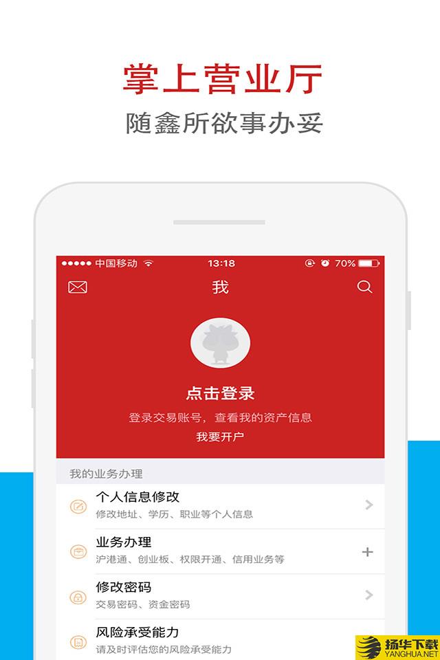 鑫e代下载最新版（暂无下载）_鑫e代app免费下载安装