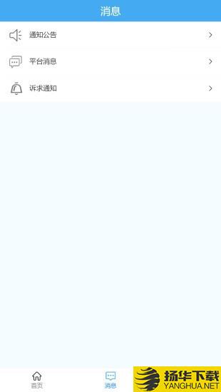 联企e站下载最新版（暂无下载）_联企e站app免费下载安装