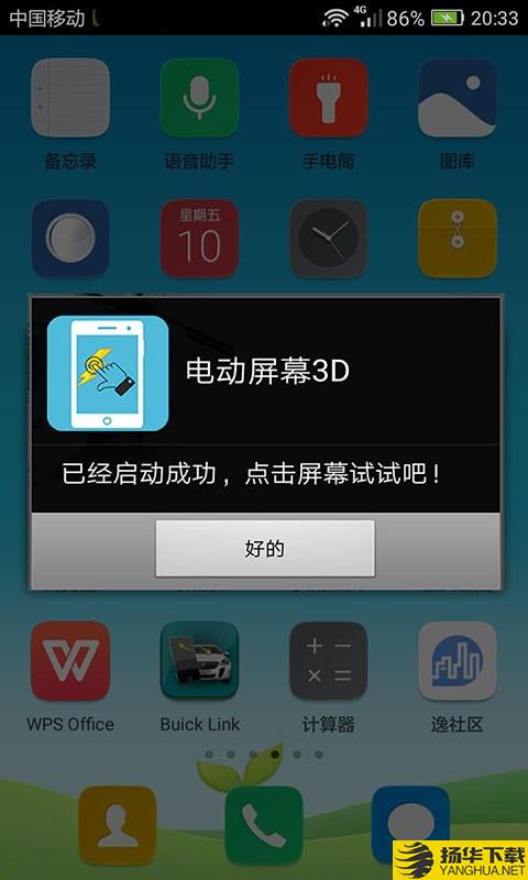 电动屏幕3D下载最新版（暂无下载）_电动屏幕3Dapp免费下载安装