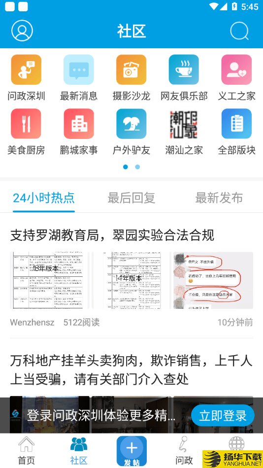 问政深圳下载最新版（暂无下载）_问政深圳app免费下载安装