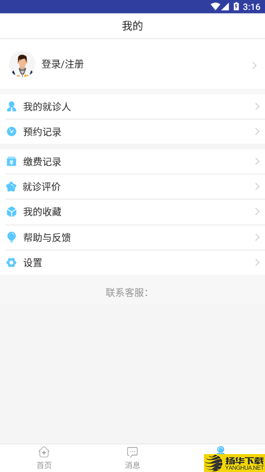 天津市人民医院下载最新版（暂无下载）_天津市人民医院app免费下载安装