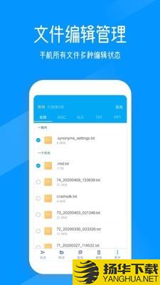 奇信文件管家下载最新版（暂无下载）_奇信文件管家app免费下载安装