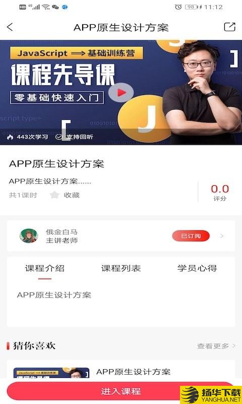 藏语堂下载最新版（暂无下载）_藏语堂app免费下载安装