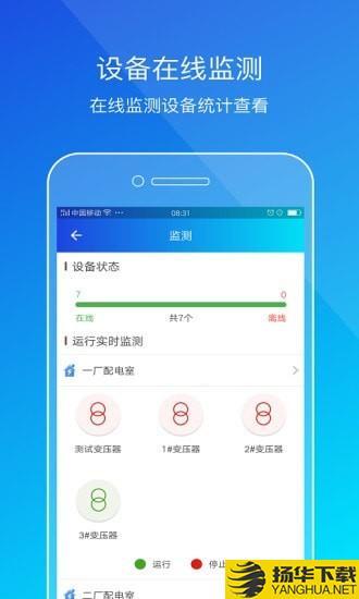 粤能投客户版下载最新版（暂无下载）_粤能投客户版app免费下载安装