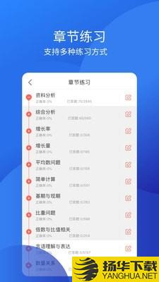 教师从业资格证下载最新版（暂无下载）_教师从业资格证app免费下载安装