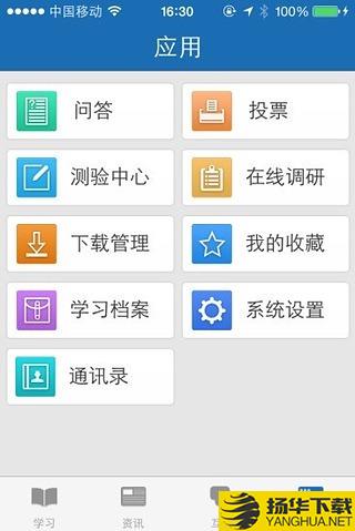 思酷掌上学院下载最新版（暂无下载）_思酷掌上学院app免费下载安装