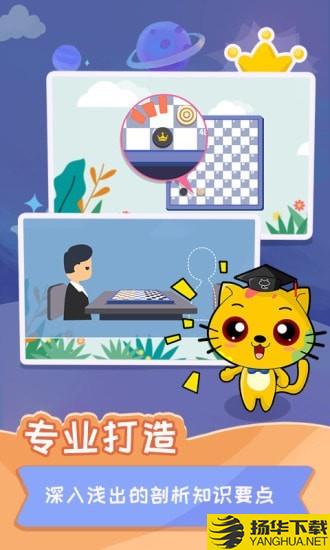 少儿国际跳棋教学合集下载最新版（暂无下载）_少儿国际跳棋教学合集app免费下载安装