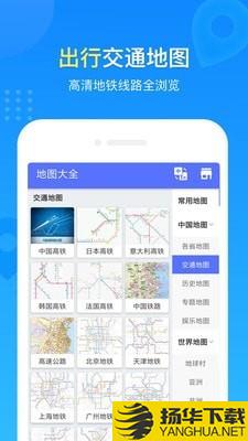 地图册下载最新版（暂无下载）_地图册app免费下载安装