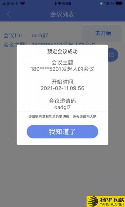 随闻悦见下载最新版（暂无下载）_随闻悦见app免费下载安装