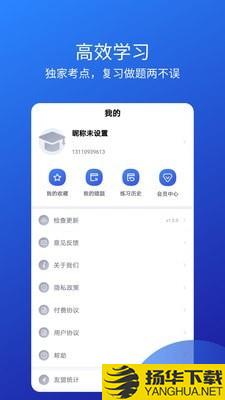 教师从业资格证下载最新版（暂无下载）_教师从业资格证app免费下载安装