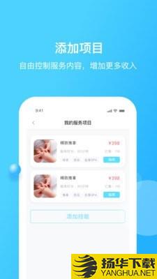 家加技师下载最新版（暂无下载）_家加技师app免费下载安装