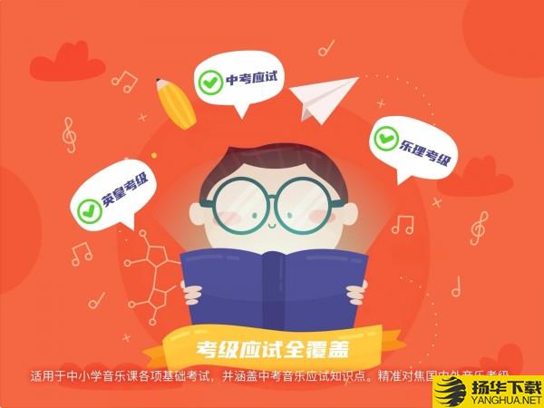 dodo音乐启蒙课下载最新版（暂无下载）_dodo音乐启蒙课app免费下载安装