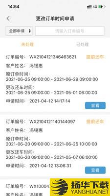 枫叶租车下载最新版（暂无下载）_枫叶租车app免费下载安装