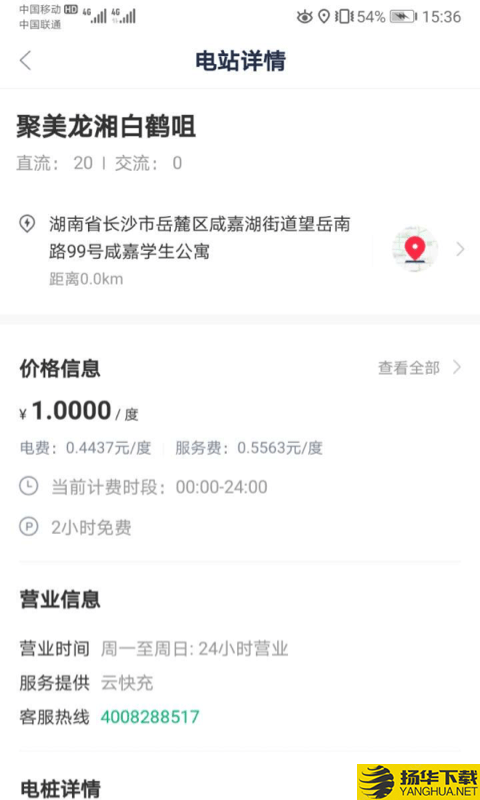 潇湘e行下载最新版（暂无下载）_潇湘e行app免费下载安装