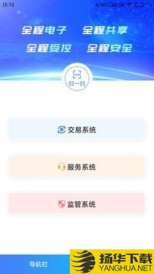 六安公共资源下载最新版（暂无下载）_六安公共资源app免费下载安装