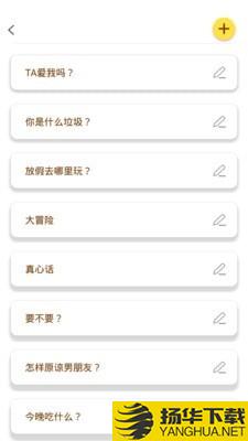 小决定喵下载最新版（暂无下载）_小决定喵app免费下载安装