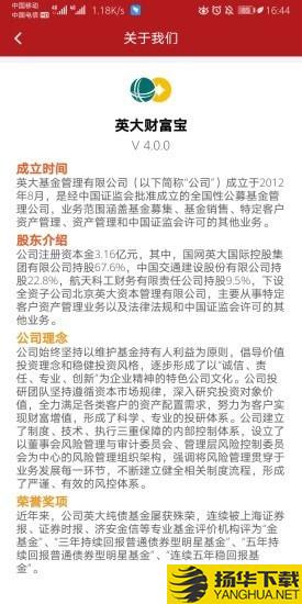 英大财富宝下载最新版（暂无下载）_英大财富宝app免费下载安装