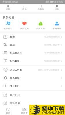 嘀达外卖下载最新版（暂无下载）_嘀达外卖app免费下载安装