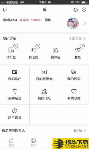 奢e购下载最新版（暂无下载）_奢e购app免费下载安装