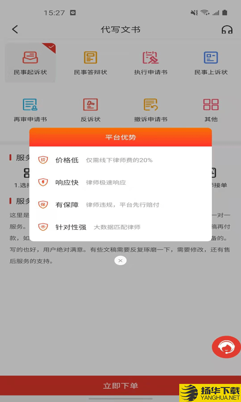 诉问律师下载最新版（暂无下载）_诉问律师app免费下载安装